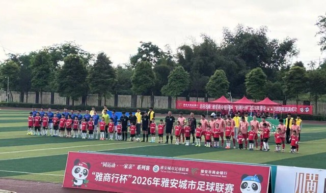 开云体育下载管理-芦山蜀根汉魂队客场全力迎战 绿茵场上演绎“汉魂”风采